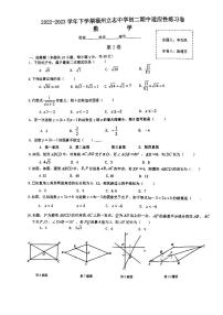 福建省福州立志中学2022-2023学年八年级下学期+期中考数学试卷