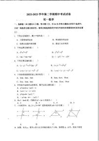 江苏省苏州市吴中区、吴江区、相城区2022_2023学年下学期七年级数学期中考试试卷