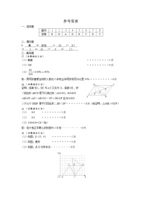 江苏省淮安市涟水县2022-2023学年八年级下学期4月期中数学试题