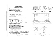 2023年山东省青岛市市北区中考一模数学试题