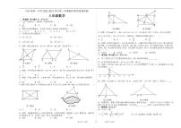 河南省许昌市第一中学2022-2023学年八年级下学期期中数学试卷