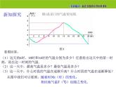 4.1.1 变量与函数 湘教版数学八年级下册课件