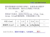 4.1.1 变量与函数 湘教版数学八年级下册课件