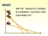 4.5 第1课时 利用一次函数解决实际问题 湘教版八年级数学下册课件