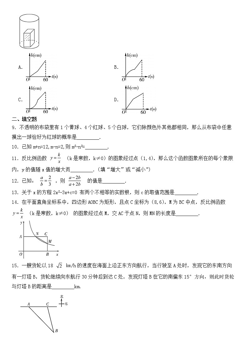 宁夏2018年中考数学试卷【含答案】02