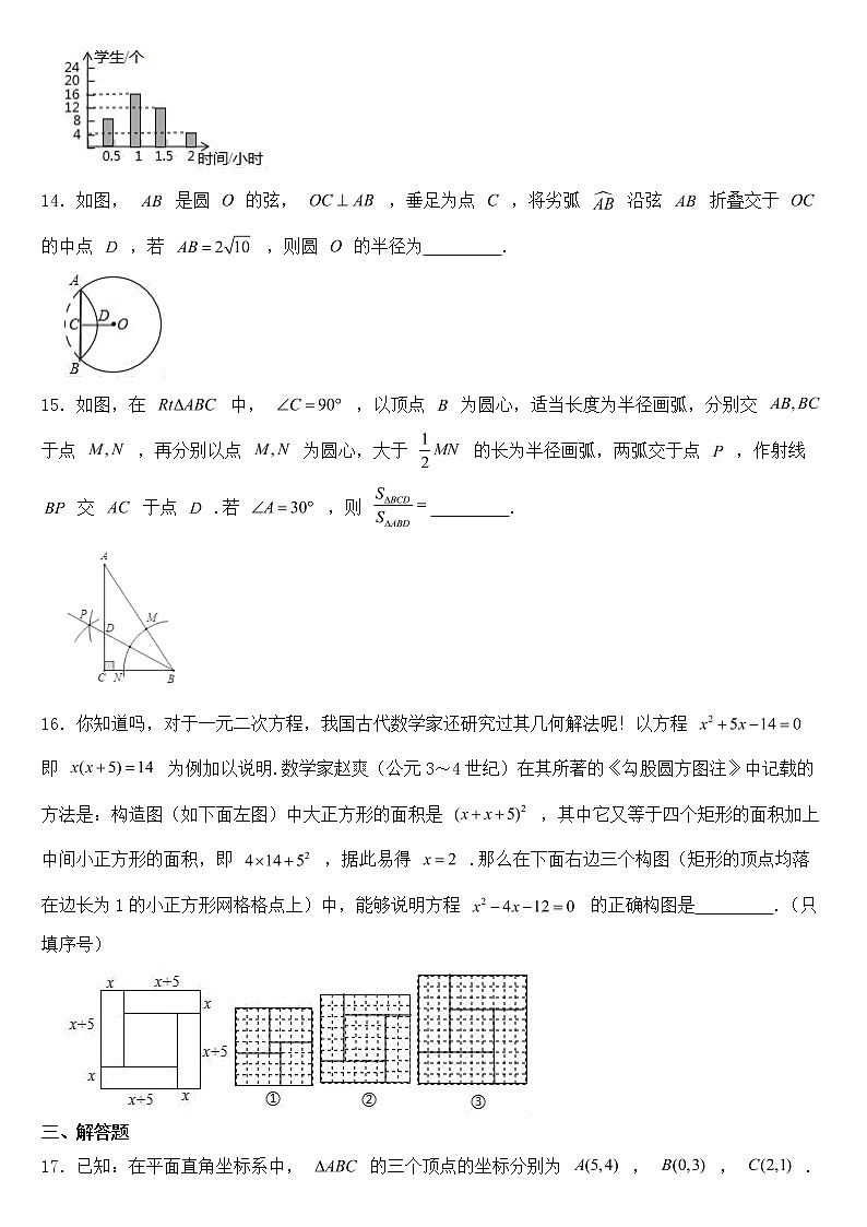 宁夏2019年中考数学试卷【含答案】03
