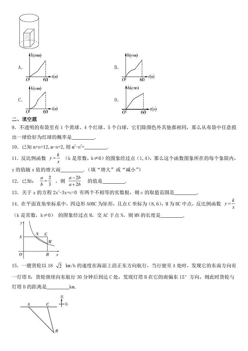 宁夏2018-2022年中考数学试卷【附参考答案】02