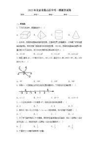 2023年北京市燕山区中考一模数学试卷（含解析）