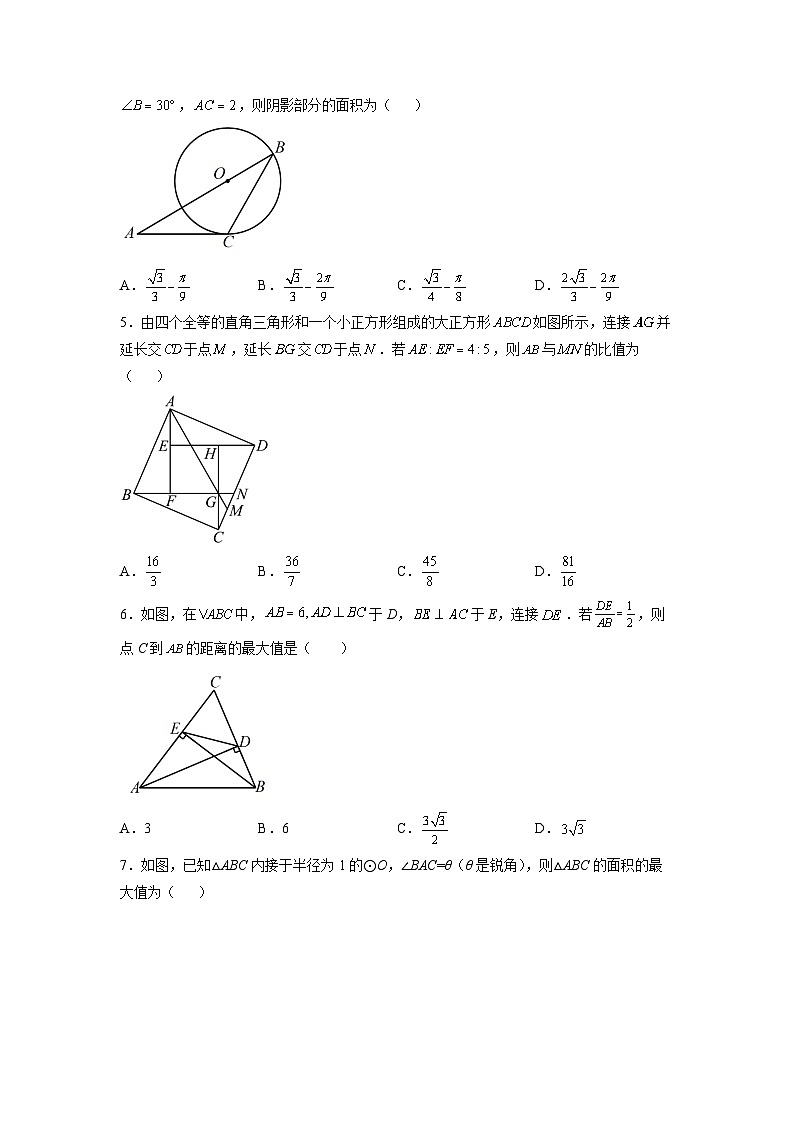 人教版九年级数学下册28.2解直角三角形及其应用数课时练习（无答案）第2页