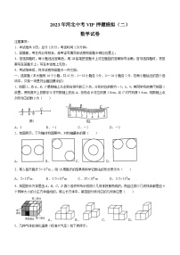 2023年 河北省邯郸市曲周县中考一模数学试卷(含答案)