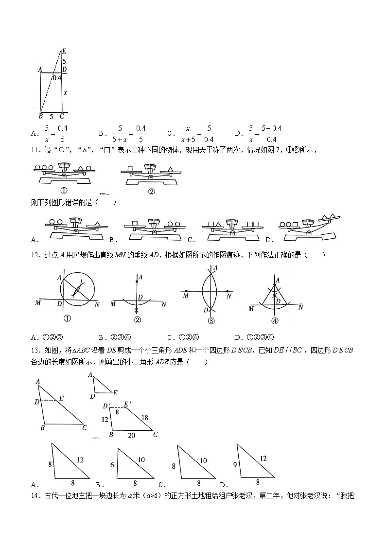 2023年 河北省邯郸市曲周县中考一模数学试卷(含答案)03