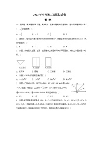 2023年安徽省滁州市南片五校中考第二次模拟数学试题(含答案)