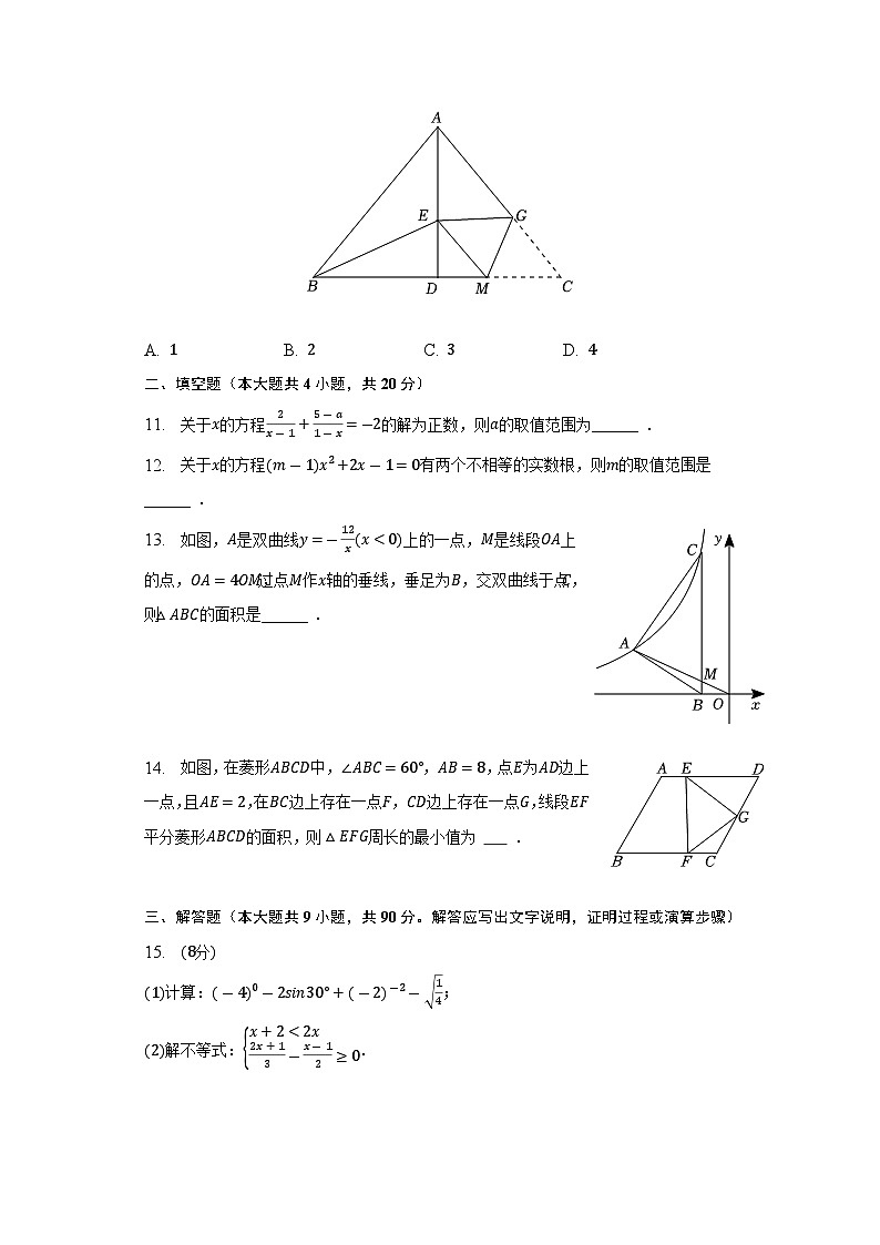 2023年安徽省滁州市南片五校中考第二次模拟数学试题(含答案)03