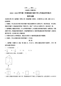 2023年福建省福州市闽清天儒中学中考模拟数学试题(含答案)