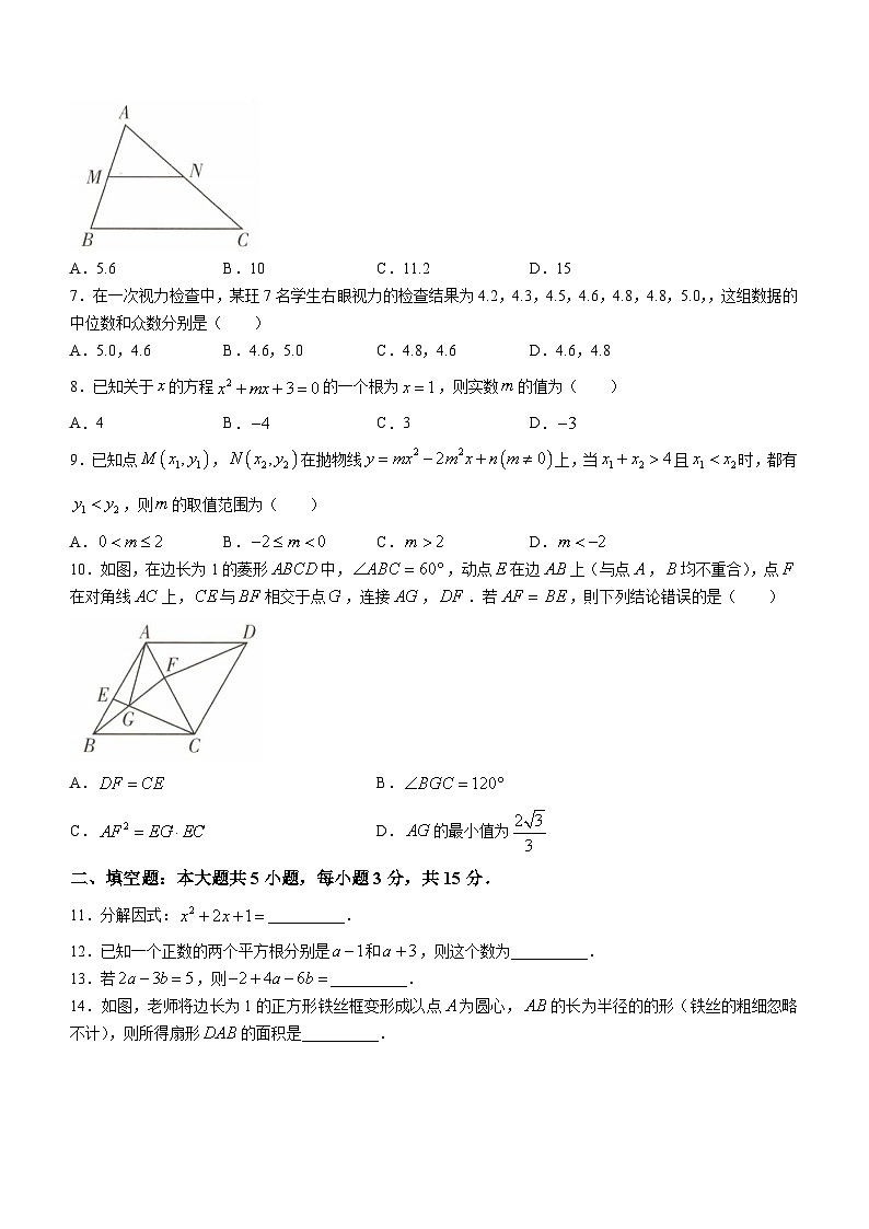 2023年广东省江门市中考二模数学试卷(含答案)02