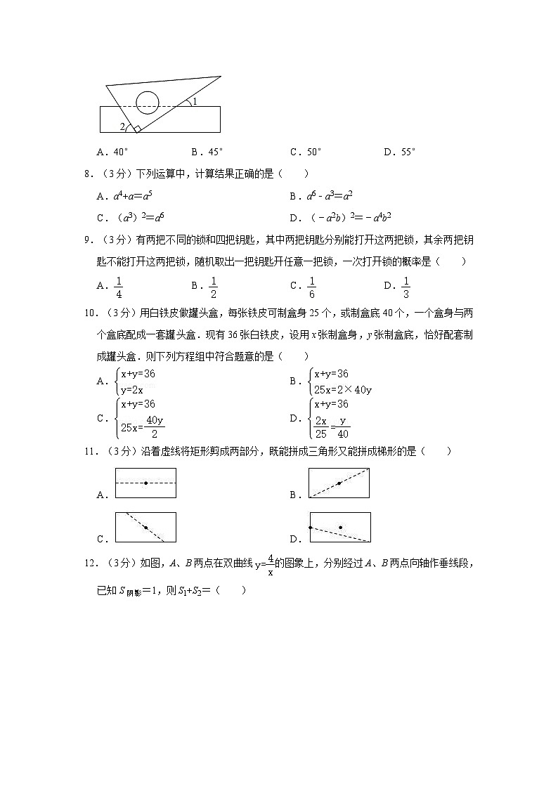 2023年广西南宁市隆安县中考数学一模试卷(含答案)02