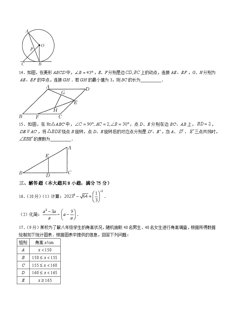 2023年河南省封丘县中考一模数学试题(含答案)03