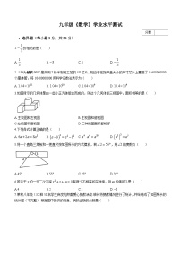 2023年河南省新乡市河南师大附中实验学校中考二模数学试题(含答案)