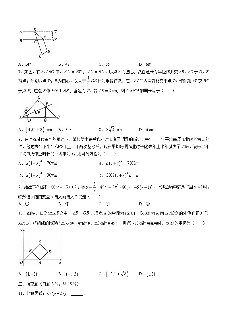 2023年河南省郑州金水外国语学校中考二模数学试题(含答案)第2页