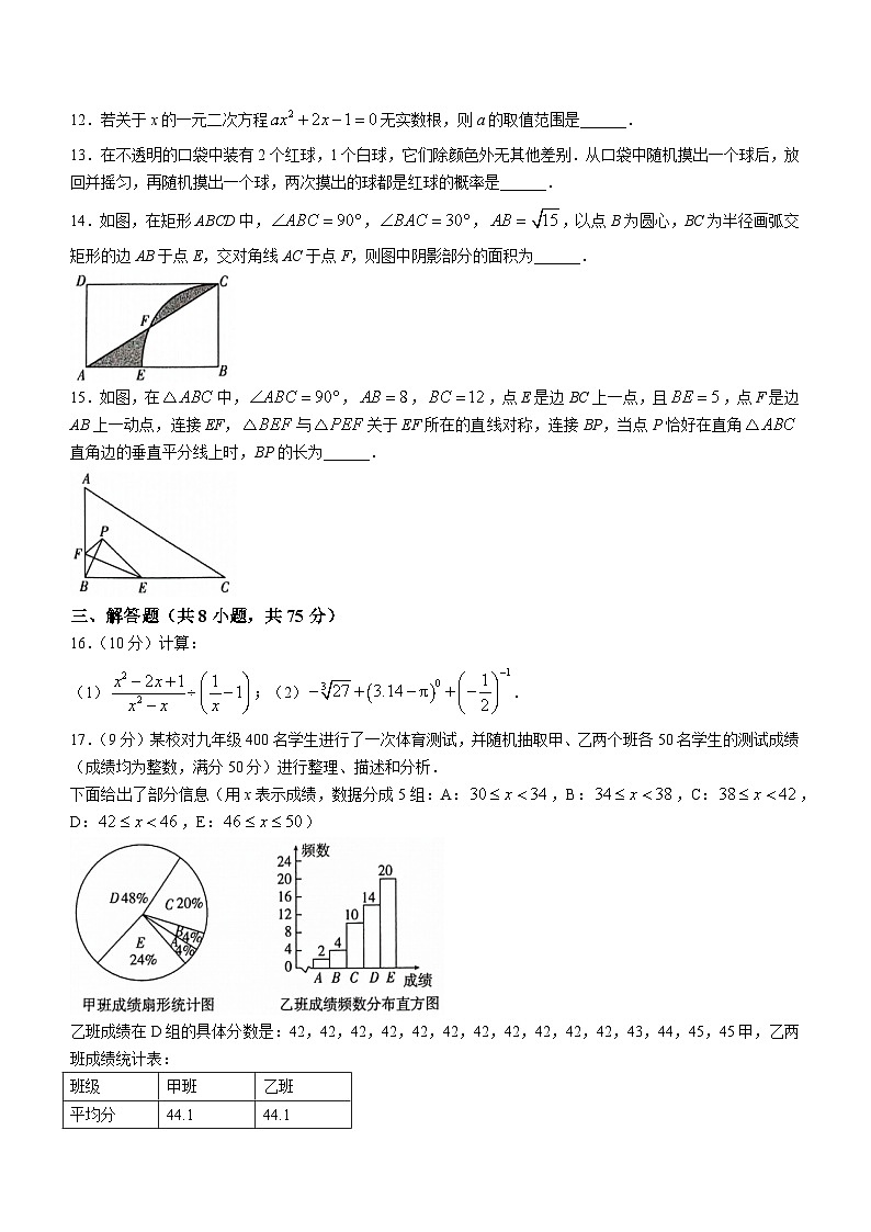 2023年河南省郑州金水外国语学校中考二模数学试题(含答案)第3页