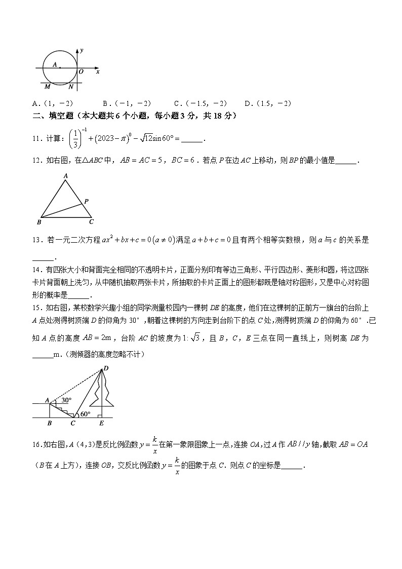 2023年湖北省荆州市中考模拟数学试卷(含答案)第3页