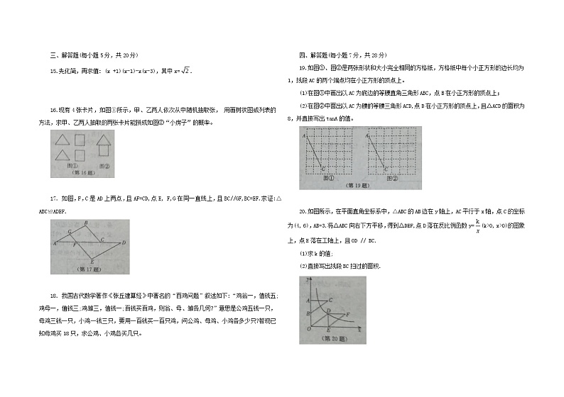2023年吉林省中考仿真模拟训练 数学试题（一）(含答案)02