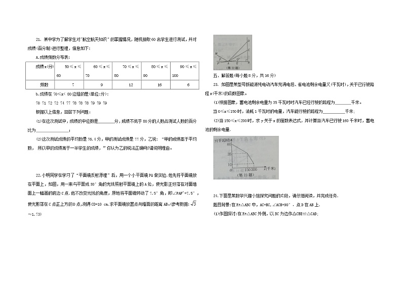 2023年吉林省中考仿真模拟训练 数学试题（一）(含答案)03