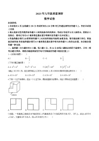 2023年江苏省连云港市海州区中考一模数学试题(含答案)