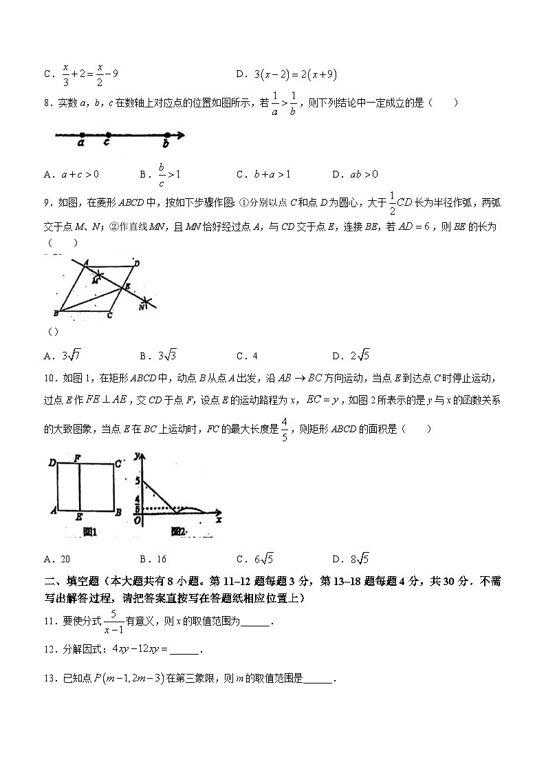2023年江苏省南通市海安市海陵中学中考一模数学试题(含答案)02