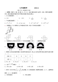 2023年江苏省扬州市江都区中考一模数学试题(含答案)