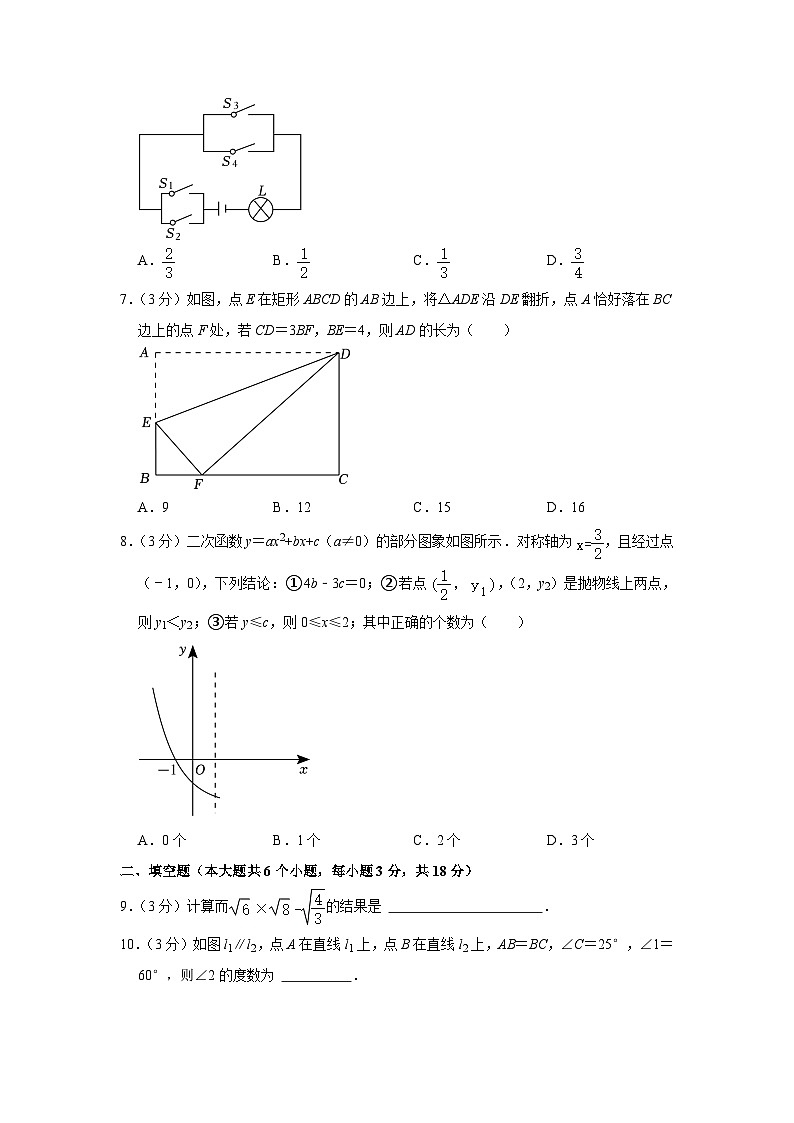 2023年山东省菏泽市中考数学一模试卷(含答案)第2页
