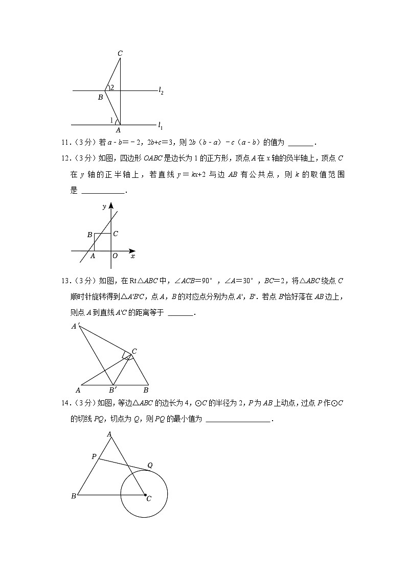 2023年山东省菏泽市中考数学一模试卷(含答案)第3页
