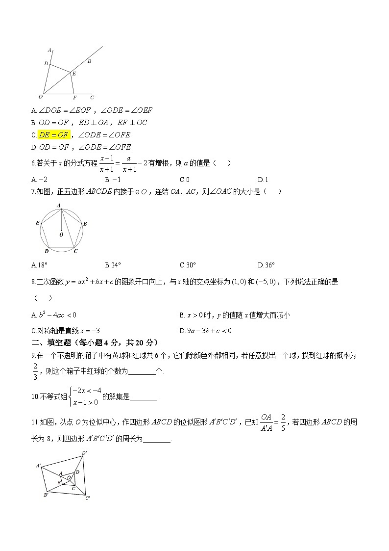 2023年四川省成都市金牛区中考二模数学试题(含答案)第2页