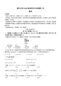 2023年四川省成都市锦江区中考二模数学试题(含答案)