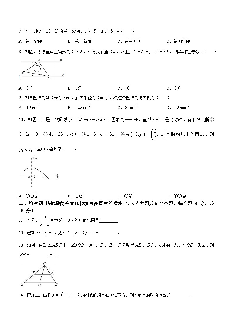 2023年四川省广安市华蓥市中考一模数学试题(含答案)02