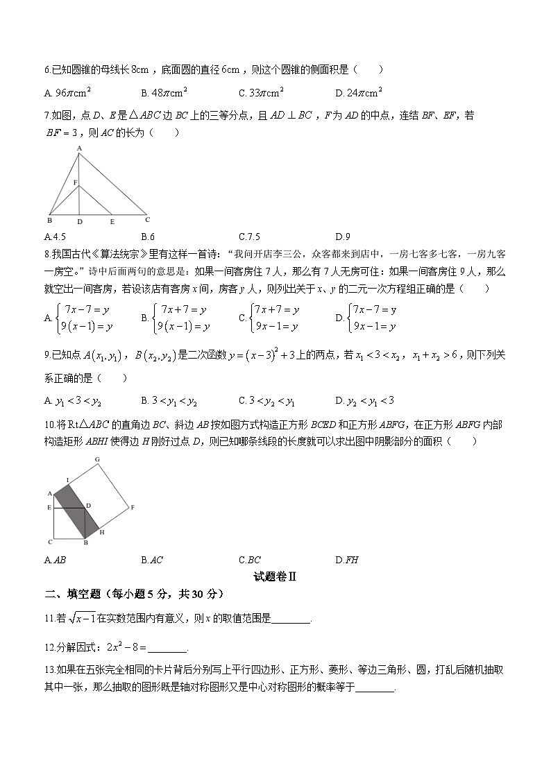 2023年浙江省宁波市北仑区中考二模数学试题(含答案)第2页