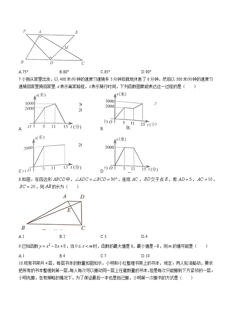 2023年浙江省绍兴市嵊州市中考一模数学试题(含答案)02