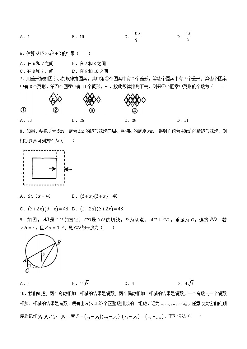 2023年重庆市大渡口区中考二模数学试题(含答案)02