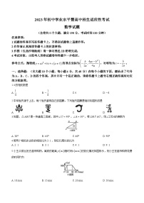 2023年重庆市沙坪坝区中考一模数学试题(含答案)