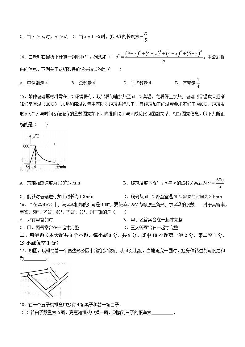 河北省保定市雄县2022-2023学年中考一模数学试卷(含答案)第3页