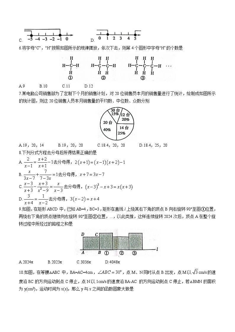2023年河南省开封市通许县中招一模数学试题 (含答案)02