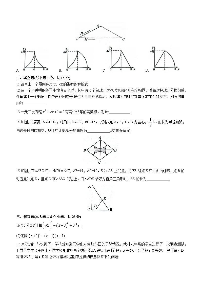 2023年河南省开封市通许县中招一模数学试题 (含答案)03