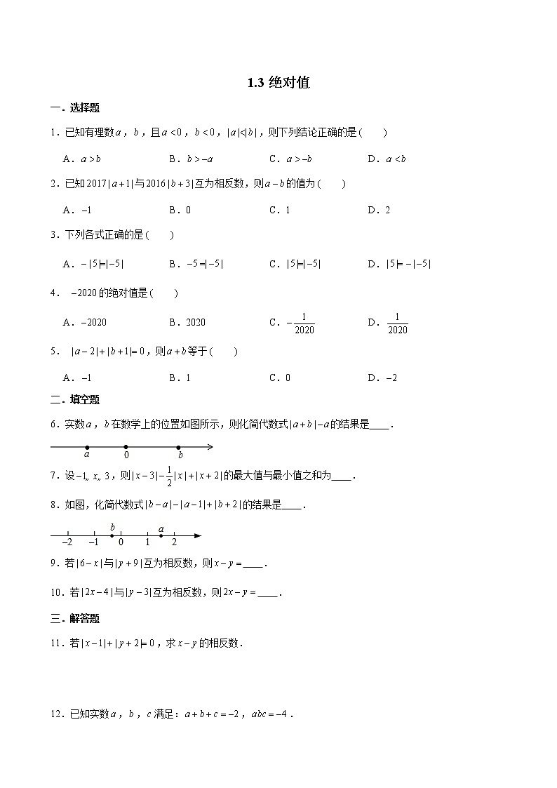 浙教版数学七上 1.3 绝对值 练习第1页