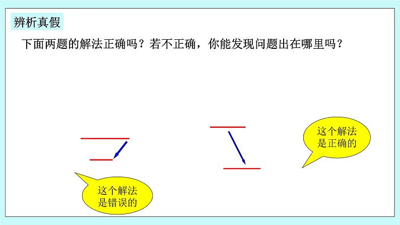 浙教版数学七上 2.4.2 有理数的加、减、乘、除混合运算 课件08