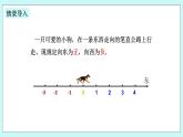 浙教版数学七上 2.1.1 有理数的加法 课件+练习