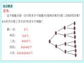 浙教版数学七上 2.5.1 有理数的乘方 课件+练习