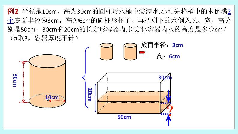 浙教版数学七上 2.6 有理数的混合运算 课件+练习08