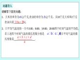 浙教版数学七上 4.2 代数式 课件+练习