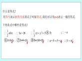 浙教版数学七上 5.2 等式的基本性质 课件+练习