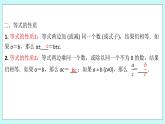 浙教版數(shù)學(xué)七上 第5章 一元一次方程 章節(jié)復(fù)習(xí) 課件
